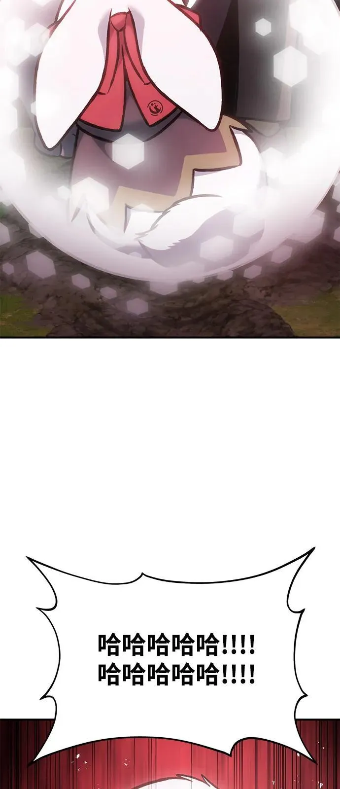 [第95话] 被绑架了 第88页
