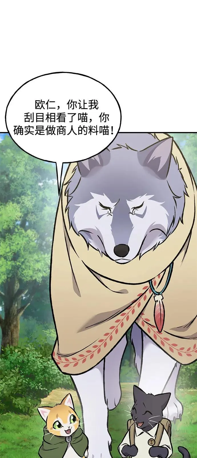 [第95话] 被绑架了 第94页