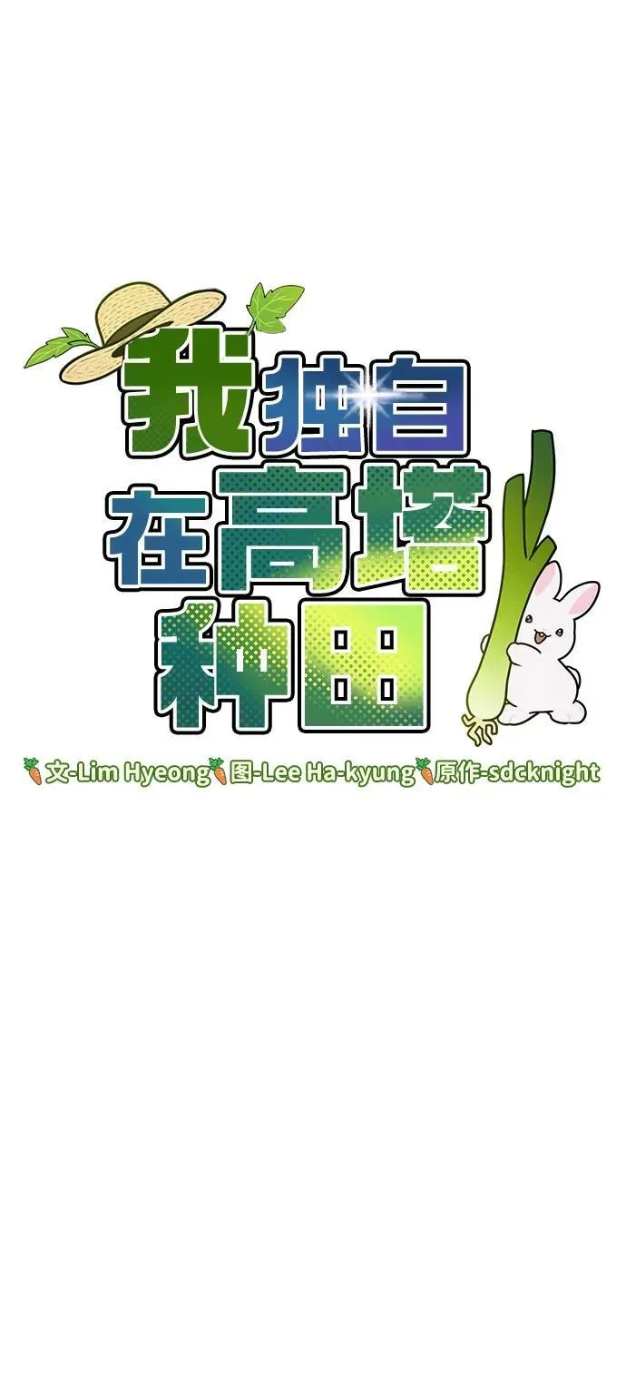 [第95话] 被绑架了 第100页