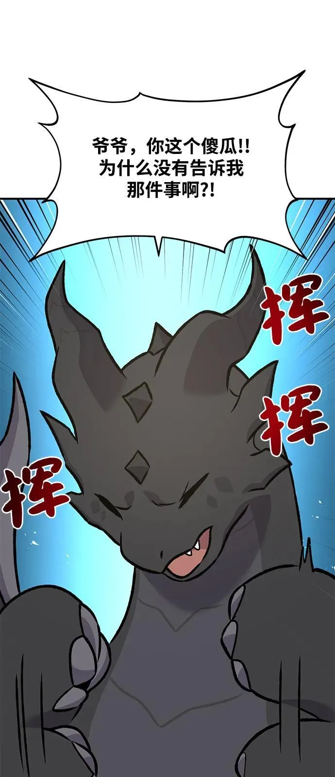 [第95话] 被绑架了 第102页