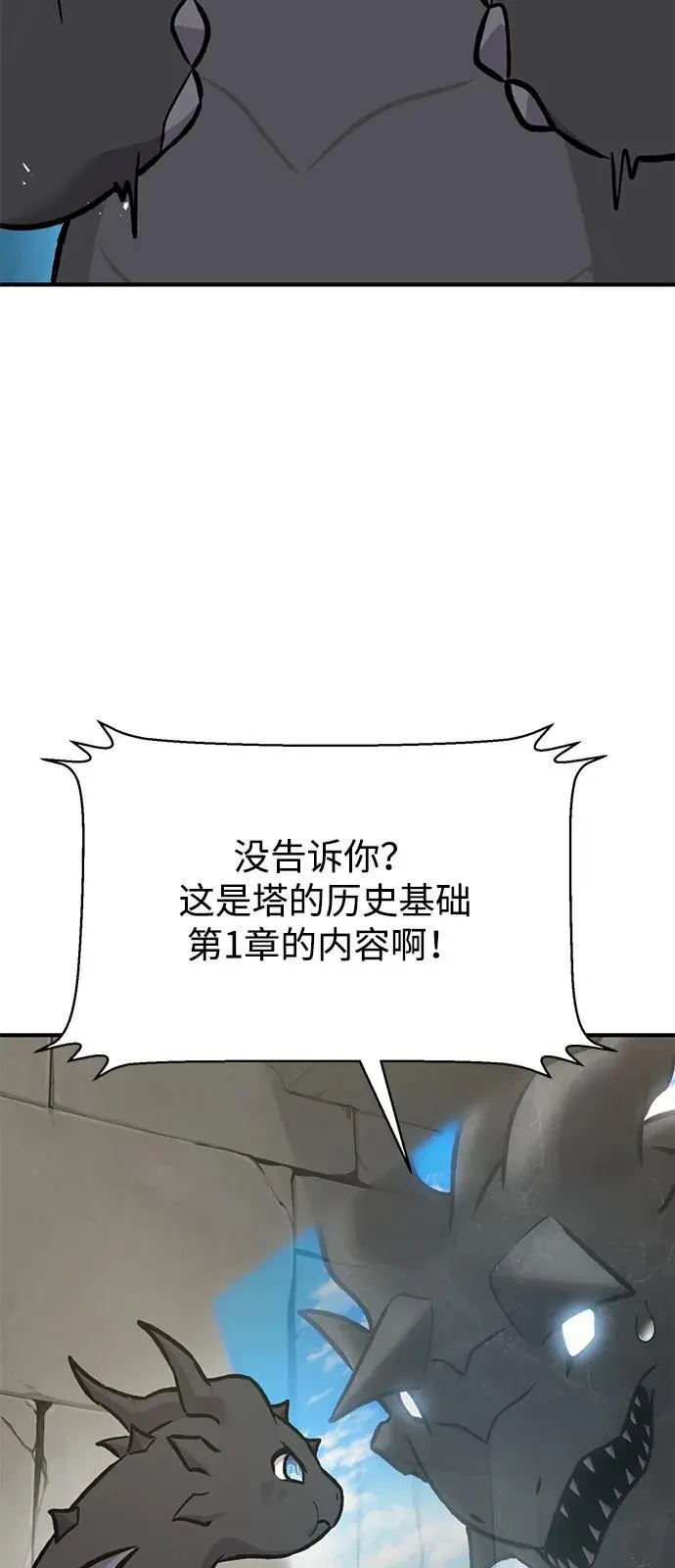 [第95话] 被绑架了 第103页
