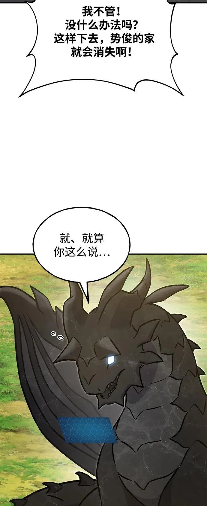 [第95话] 被绑架了 第106页