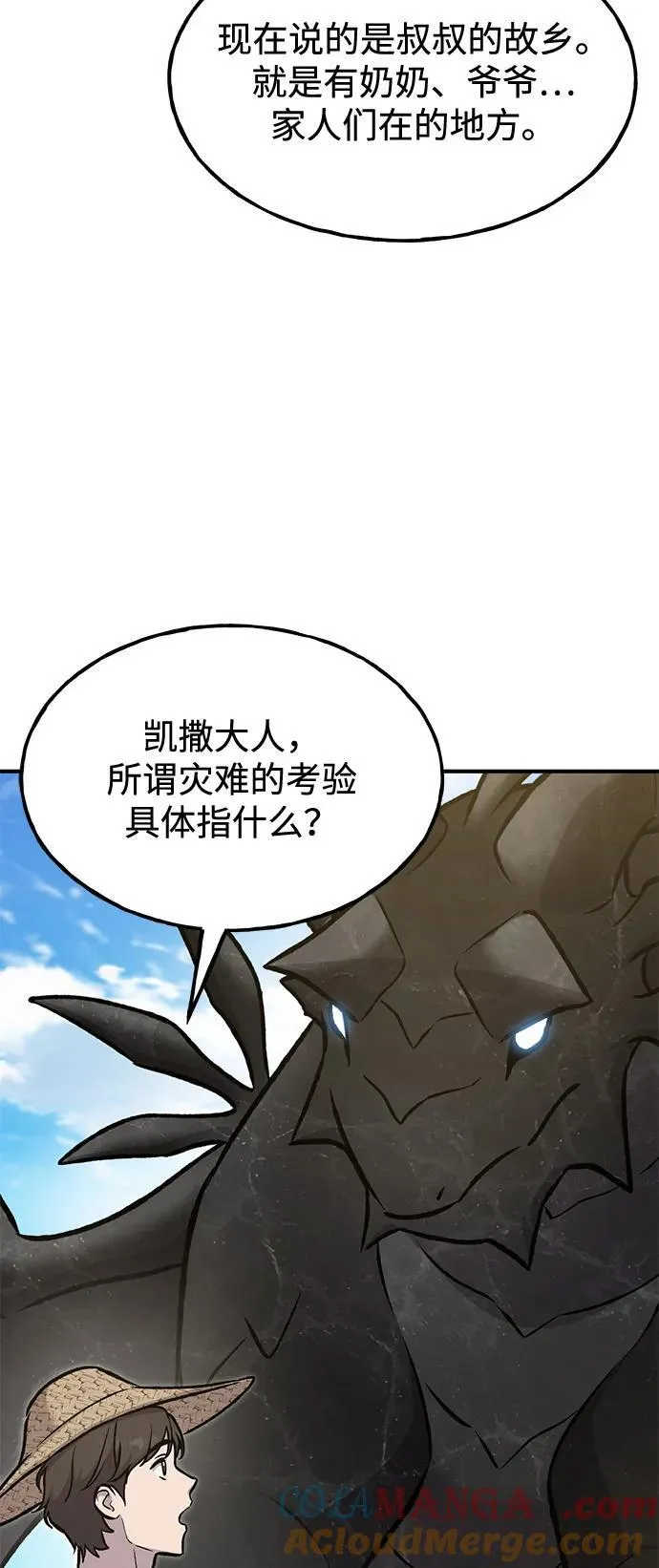 [第95话] 被绑架了 第109页