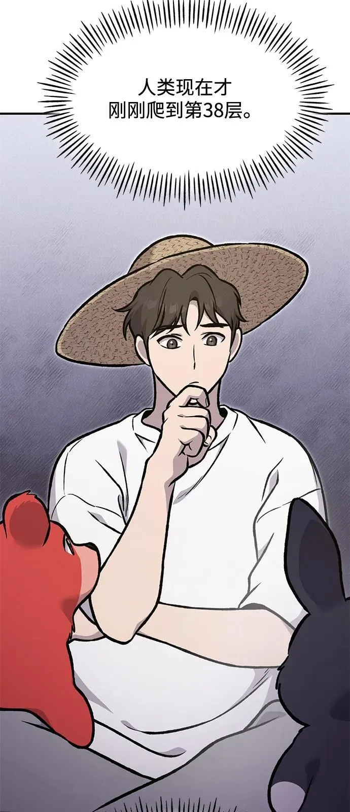 [第95话] 被绑架了 第112页