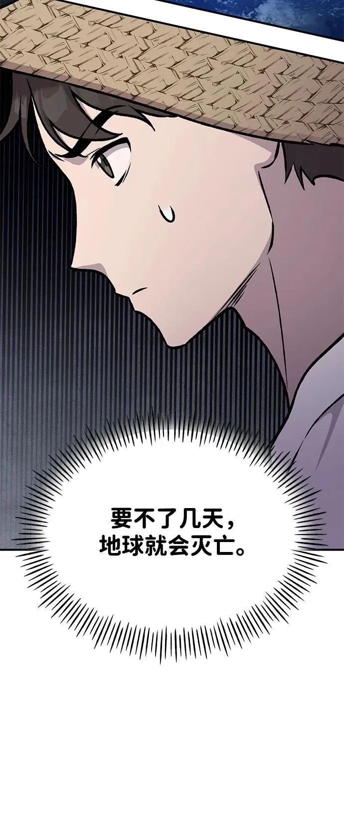 [第95话] 被绑架了 第115页