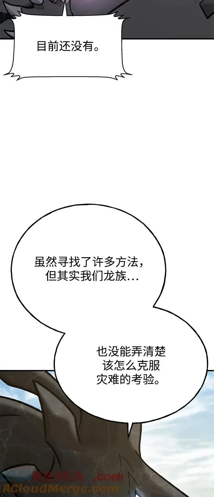 [第95话] 被绑架了 第117页