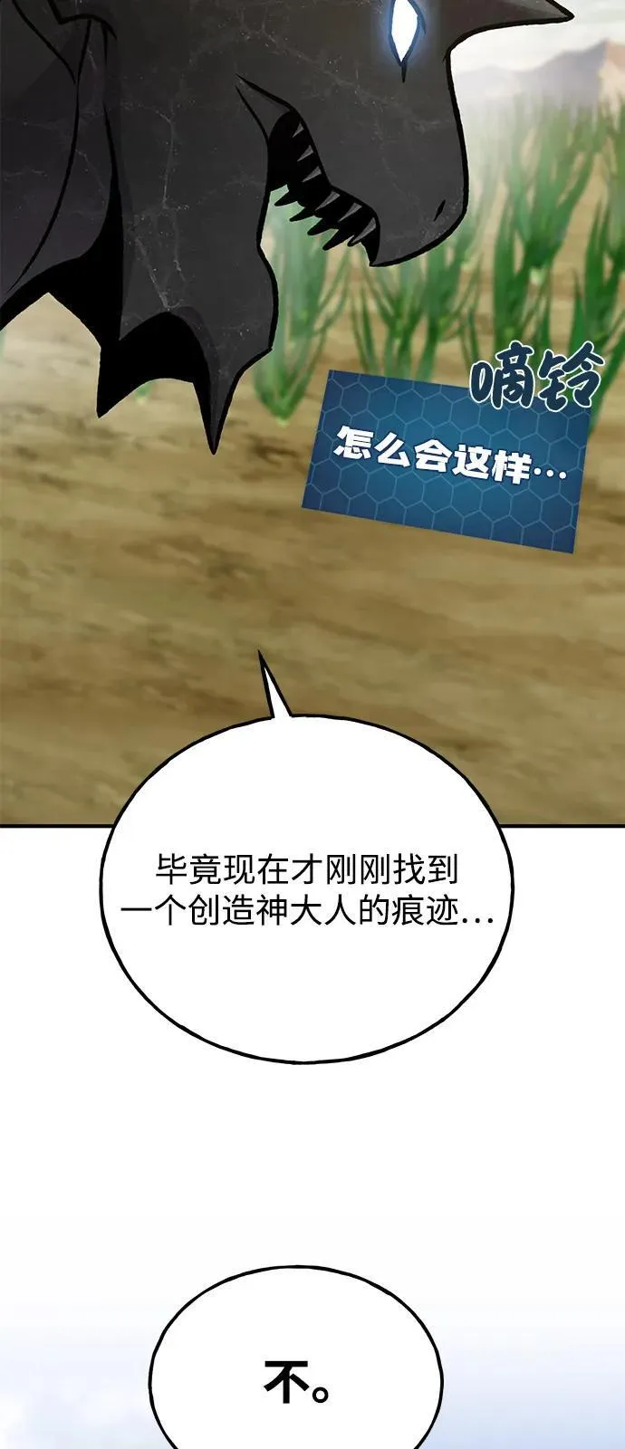 [第95话] 被绑架了 第118页