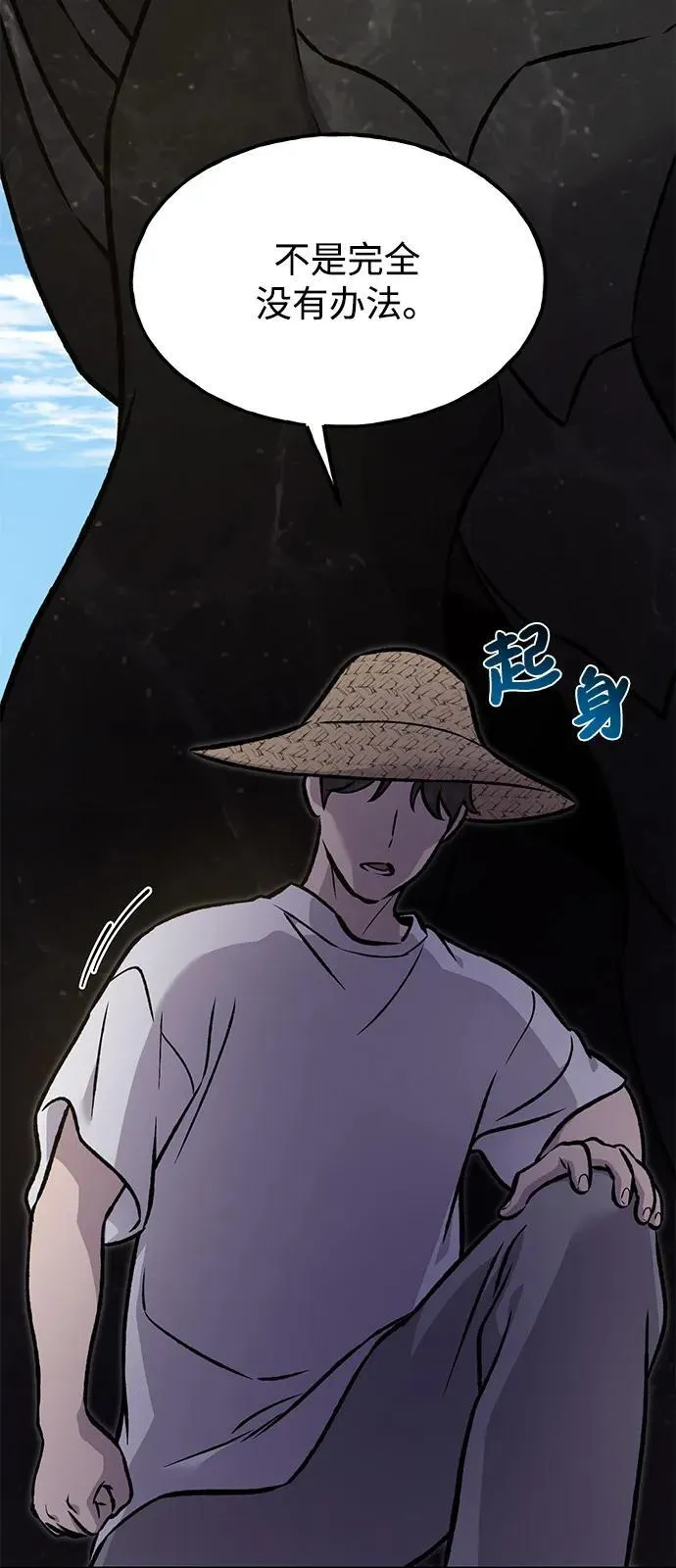 [第95话] 被绑架了 第120页