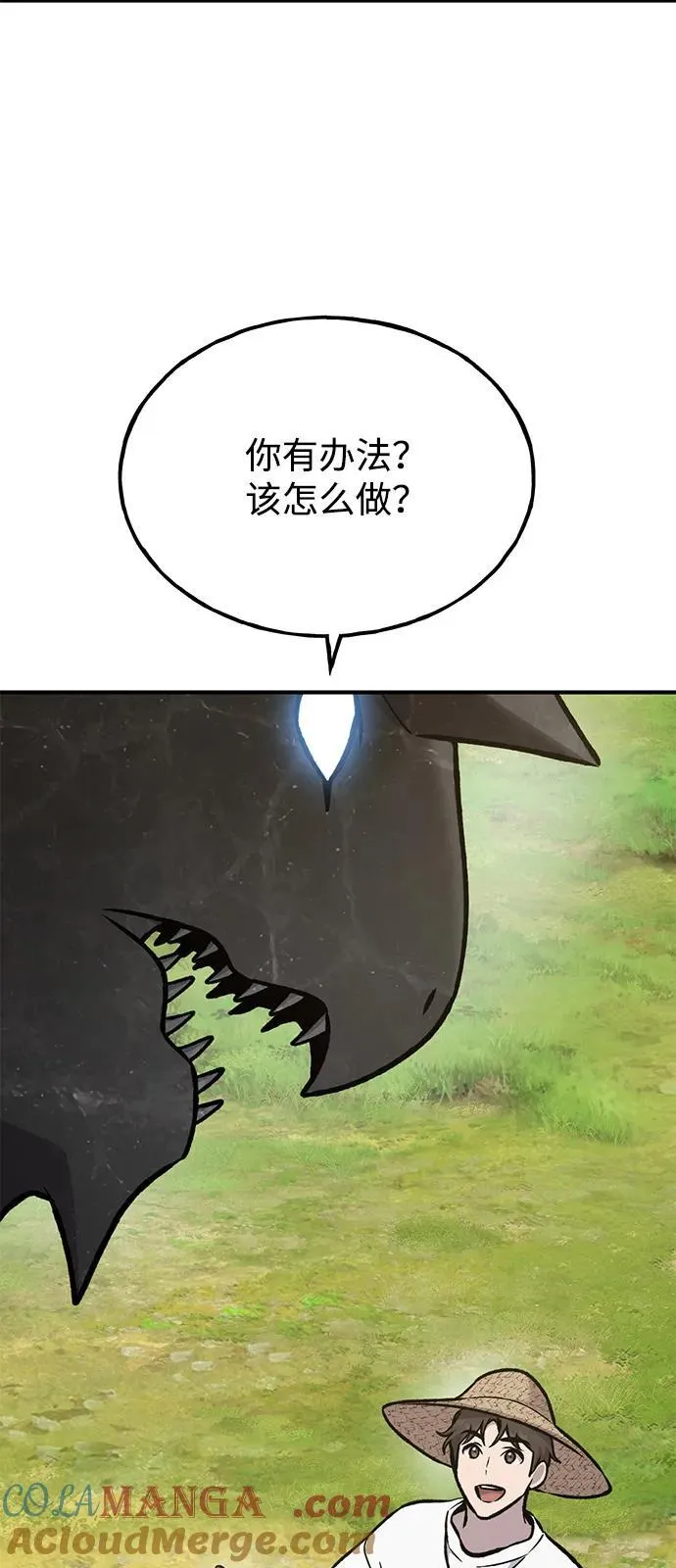 [第95话] 被绑架了 第121页
