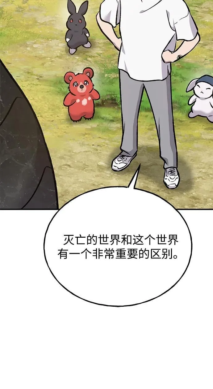 [第95话] 被绑架了 第122页