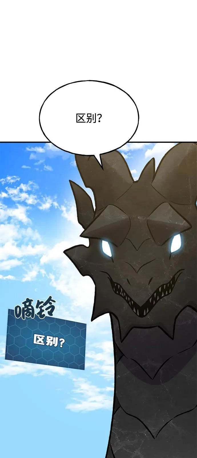 [第95话] 被绑架了 第123页