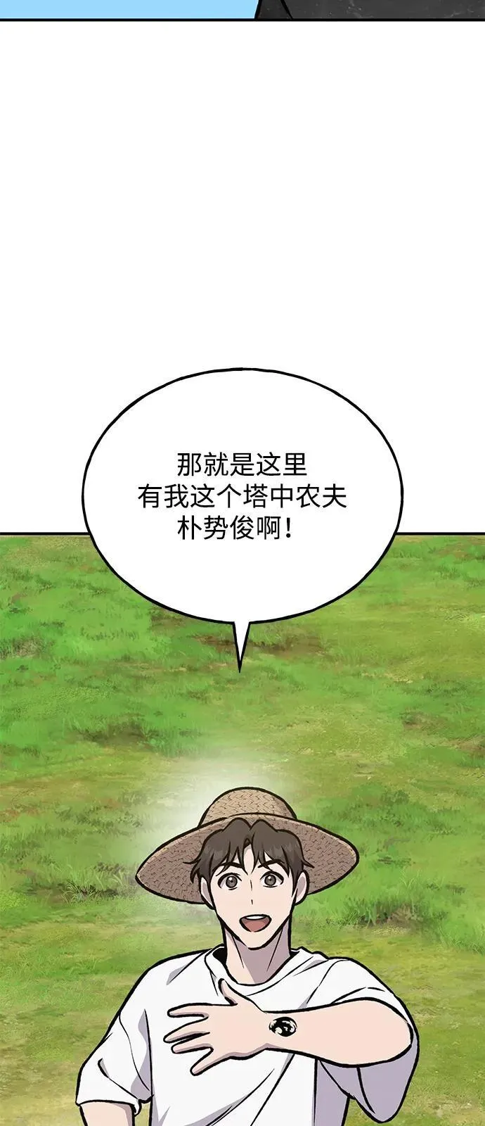 [第95话] 被绑架了 第124页