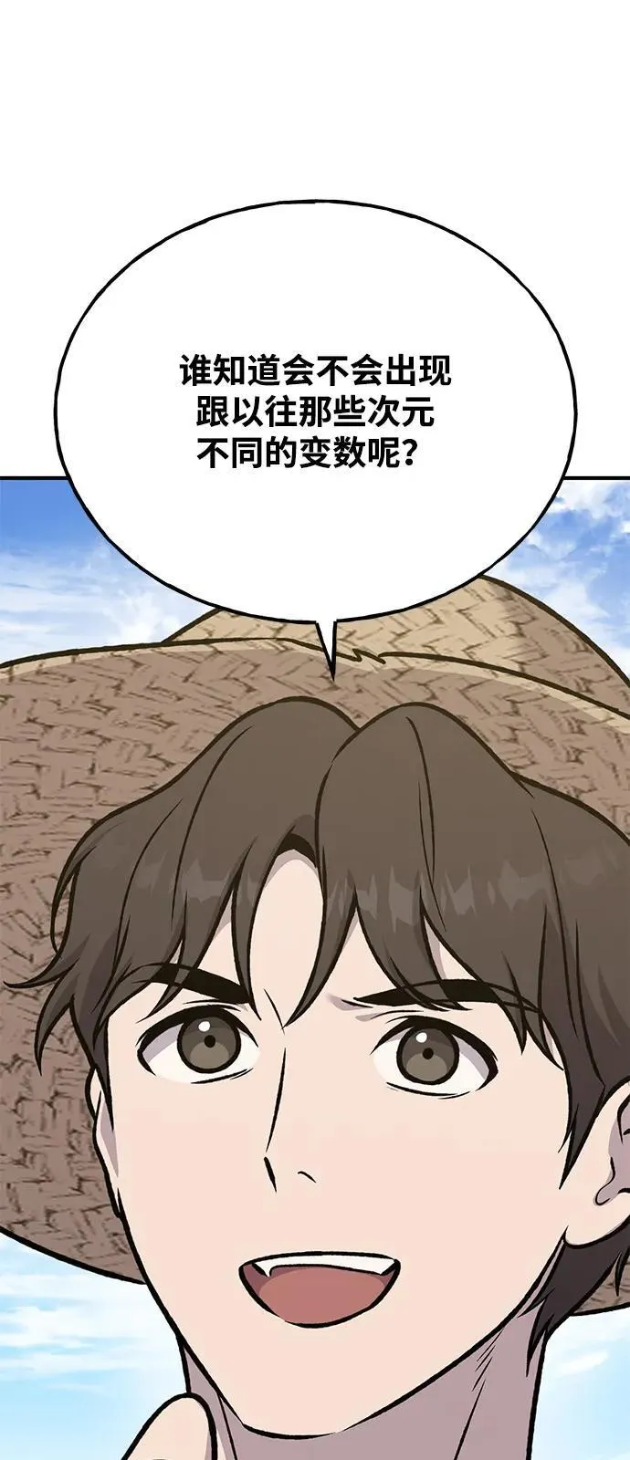 [第95话] 被绑架了 第127页