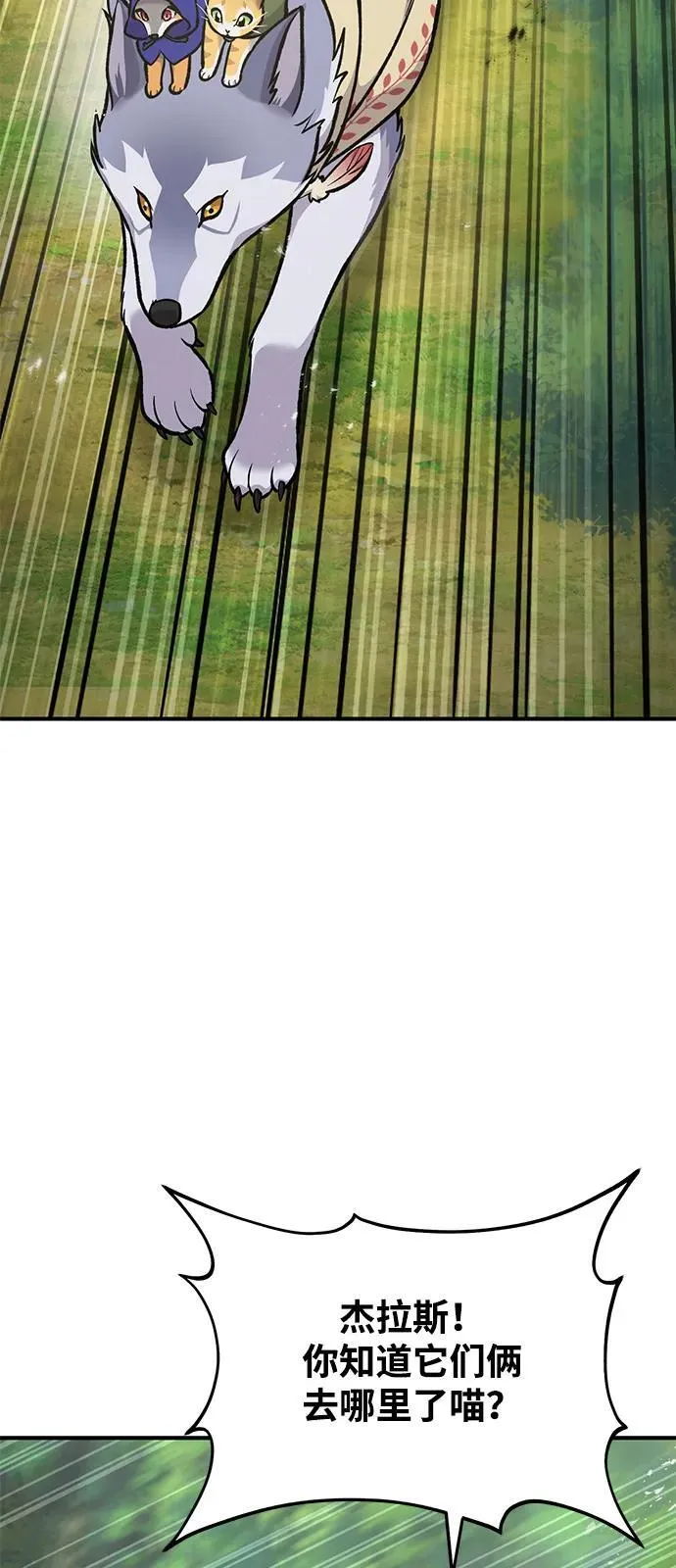 [第96话] 魔法师与公主 第3页