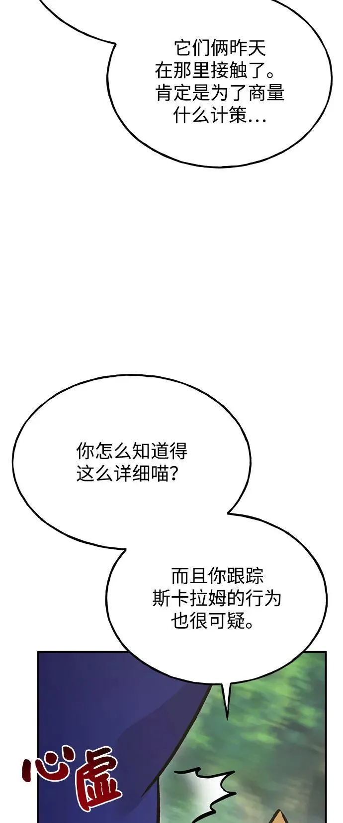 [第96话] 魔法师与公主 第6页