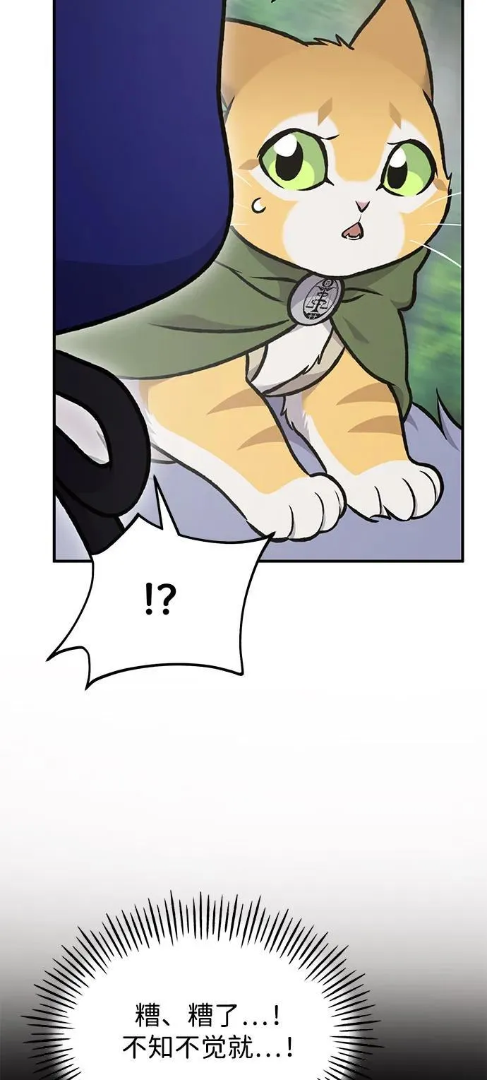 [第96话] 魔法师与公主 第7页