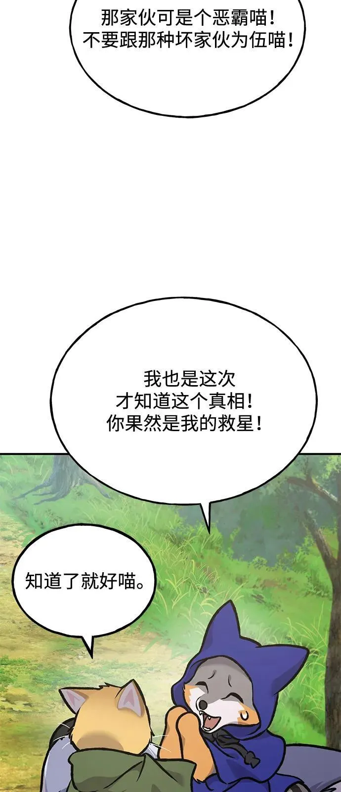 [第96话] 魔法师与公主 第12页