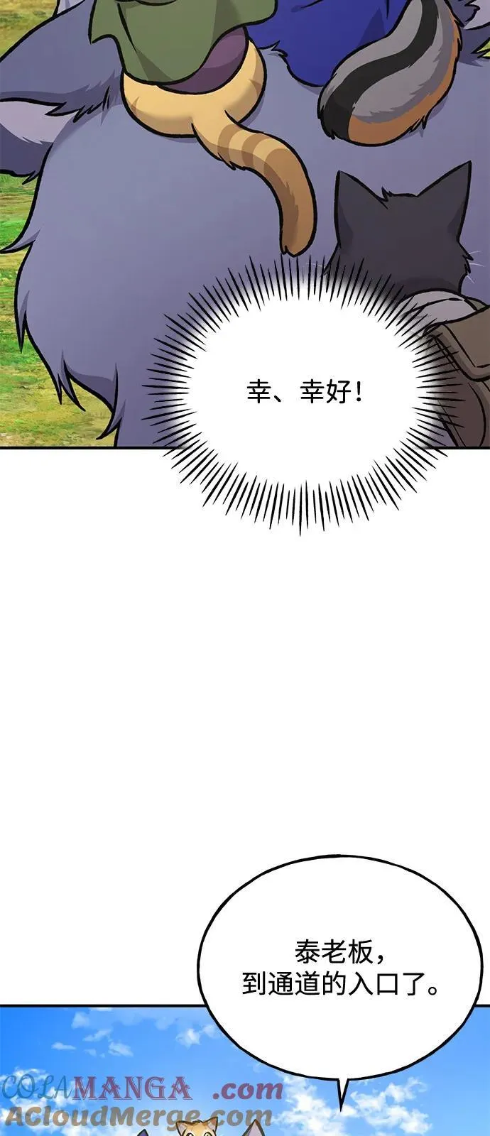 [第96话] 魔法师与公主 第13页