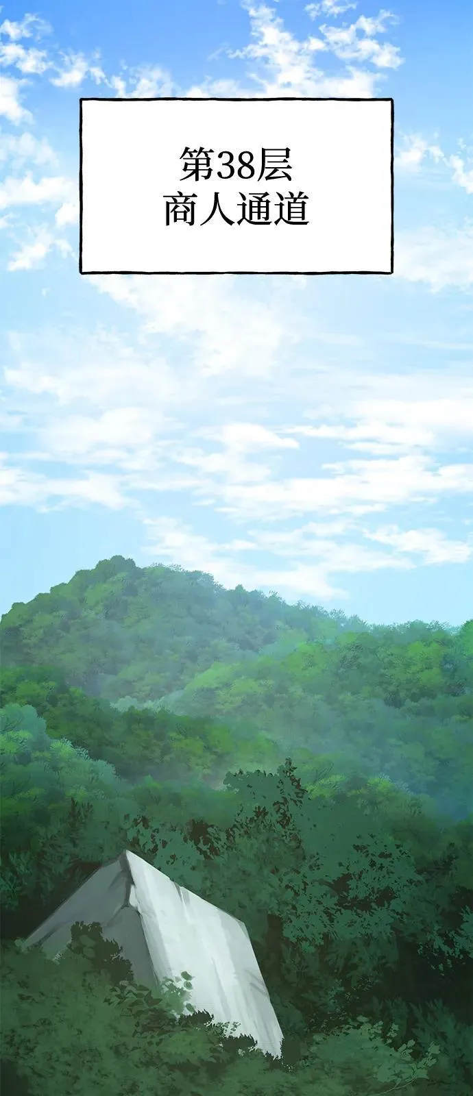 [第96话] 魔法师与公主 第15页