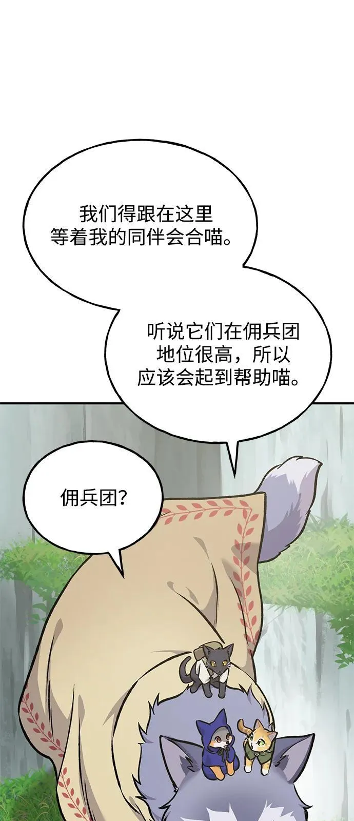 [第96话] 魔法师与公主 第18页
