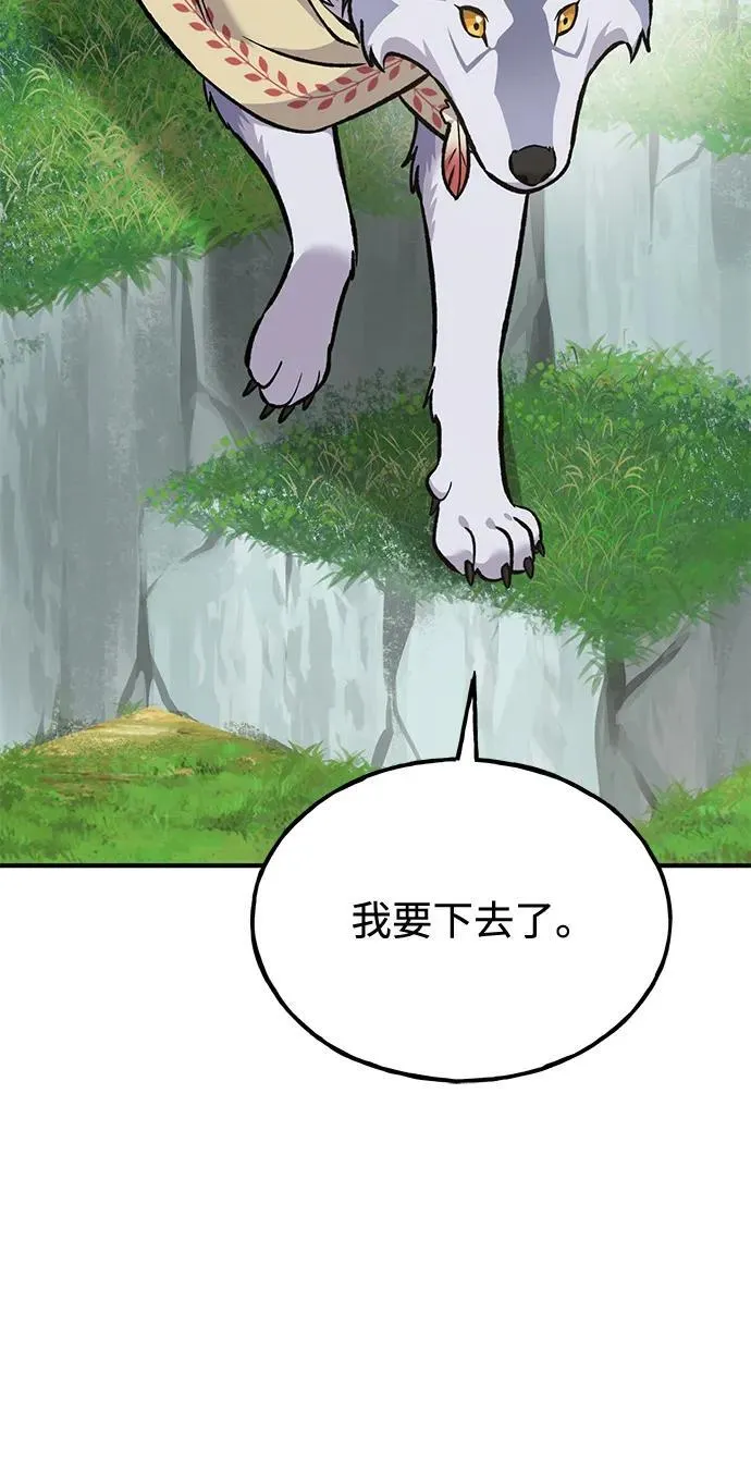 [第96话] 魔法师与公主 第19页