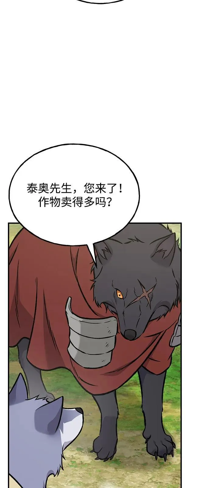 [第96话] 魔法师与公主 第22页