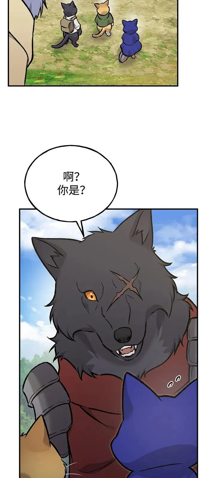 [第96话] 魔法师与公主 第23页