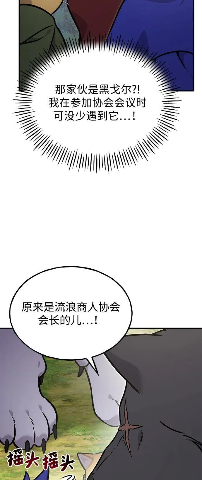 [第96话] 魔法师与公主 第24页