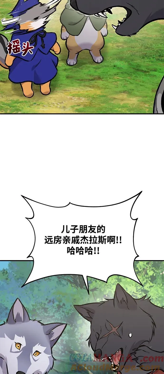 [第96话] 魔法师与公主 第25页