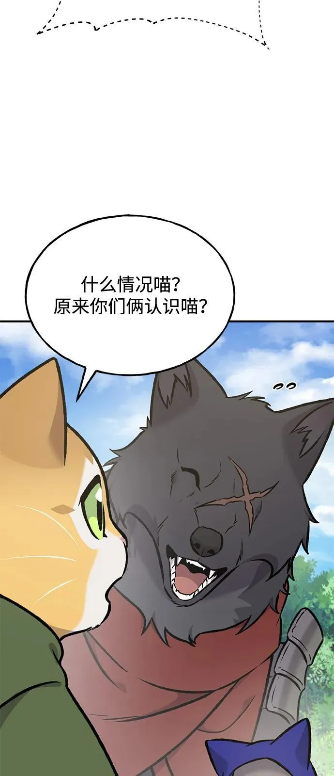 [第96话] 魔法师与公主 第28页