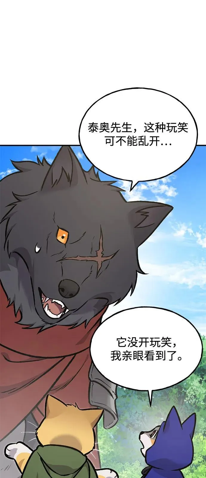 [第96话] 魔法师与公主 第32页