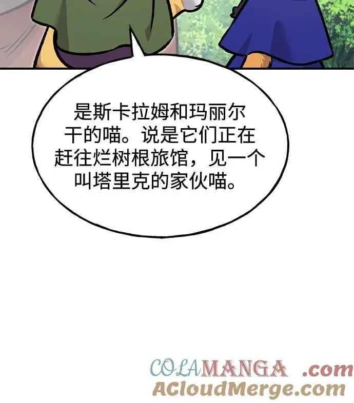 [第96话] 魔法师与公主 第33页