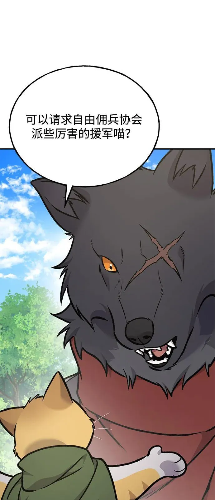 [第96话] 魔法师与公主 第34页