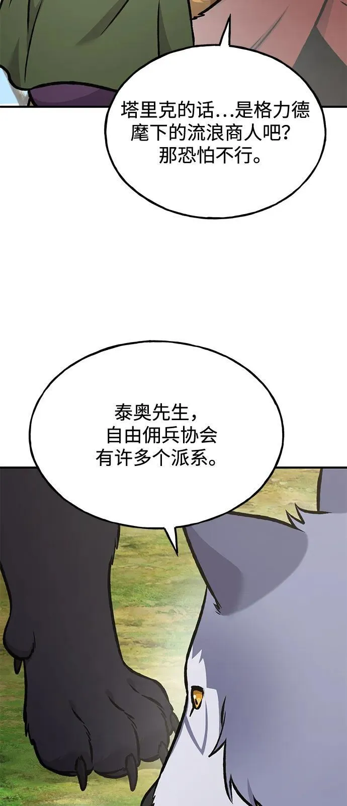[第96话] 魔法师与公主 第35页