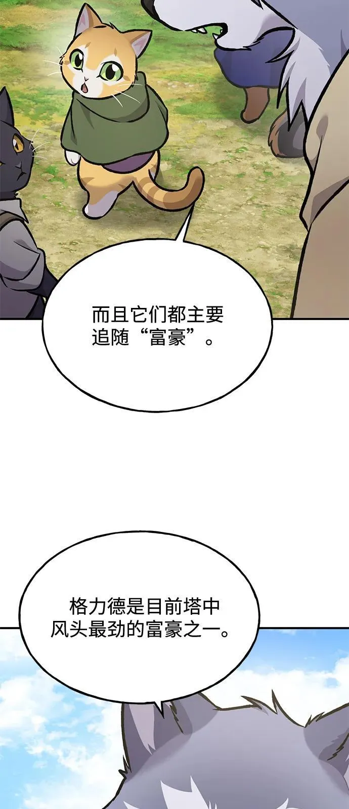 [第96话] 魔法师与公主 第36页