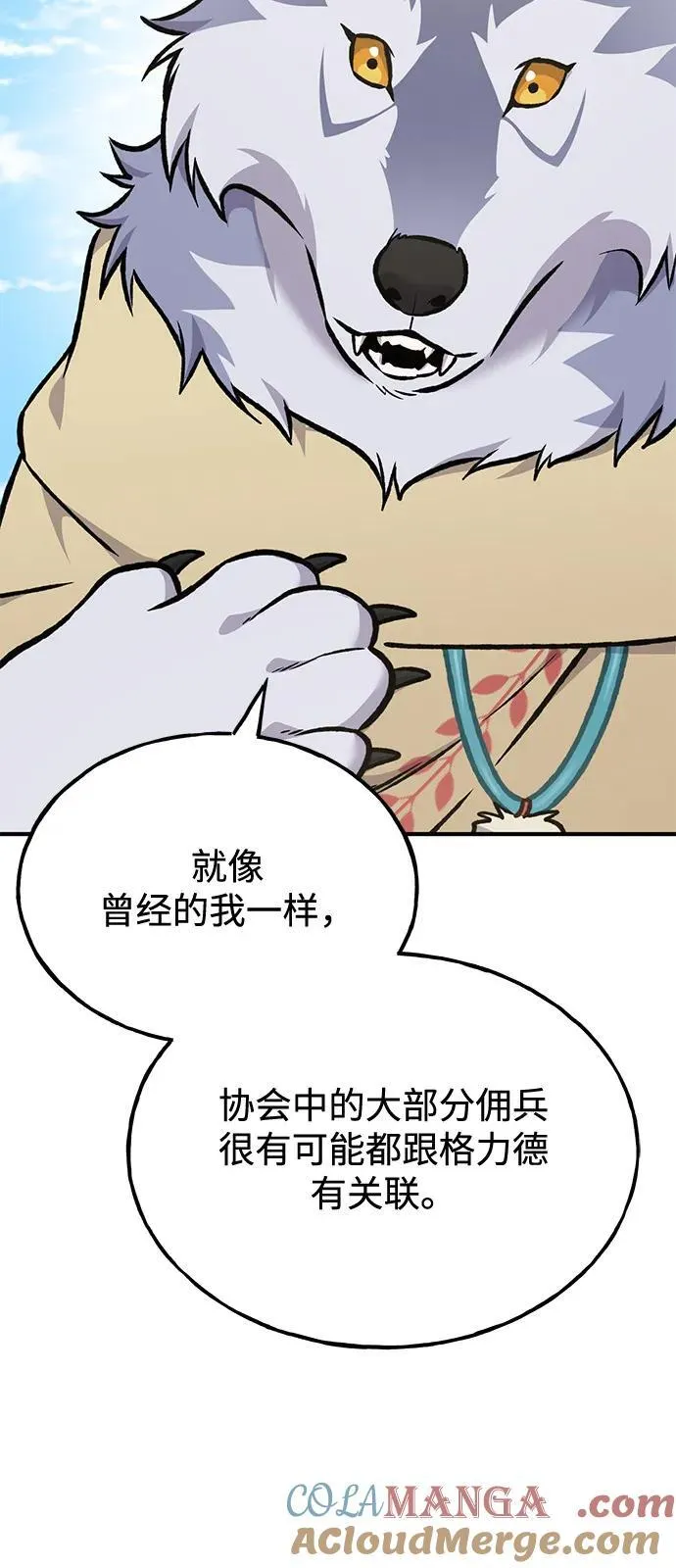 [第96话] 魔法师与公主 第37页