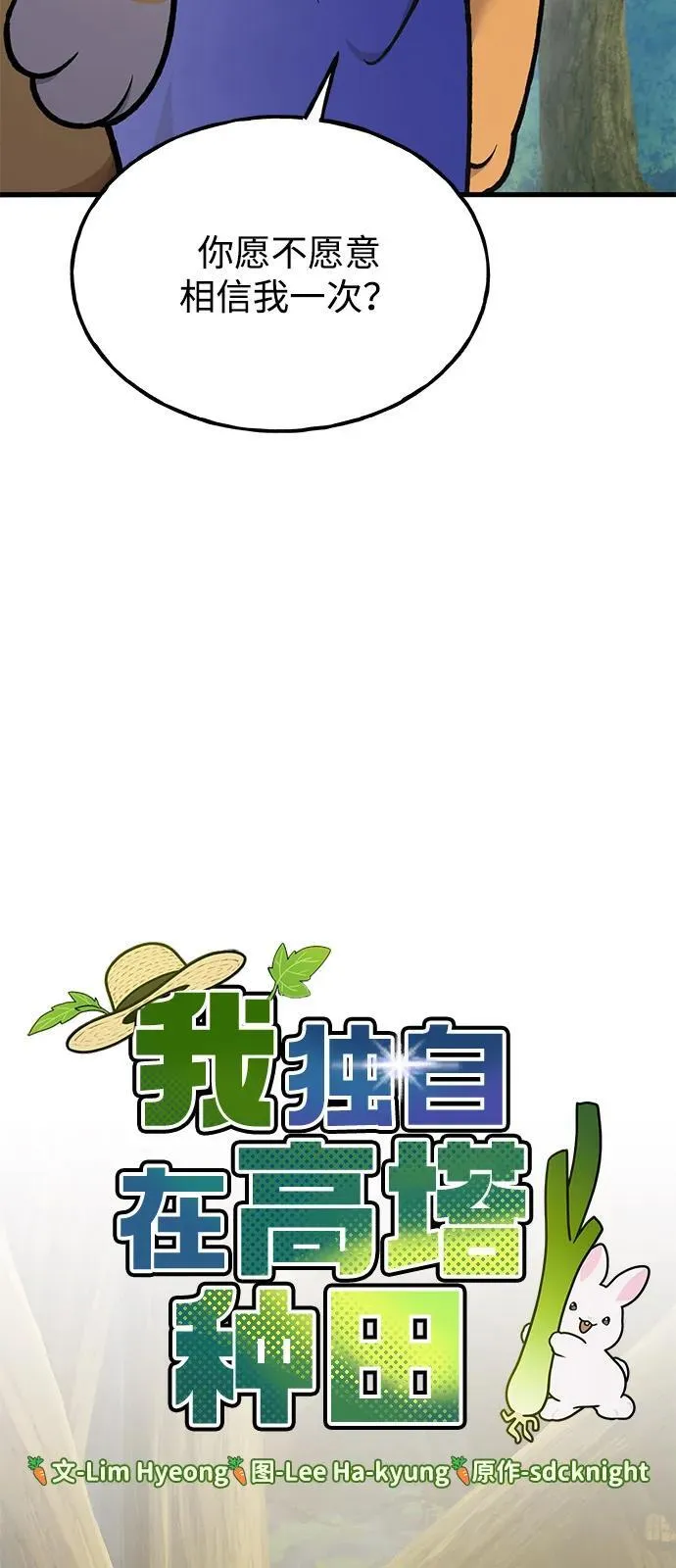 [第96话] 魔法师与公主 第44页