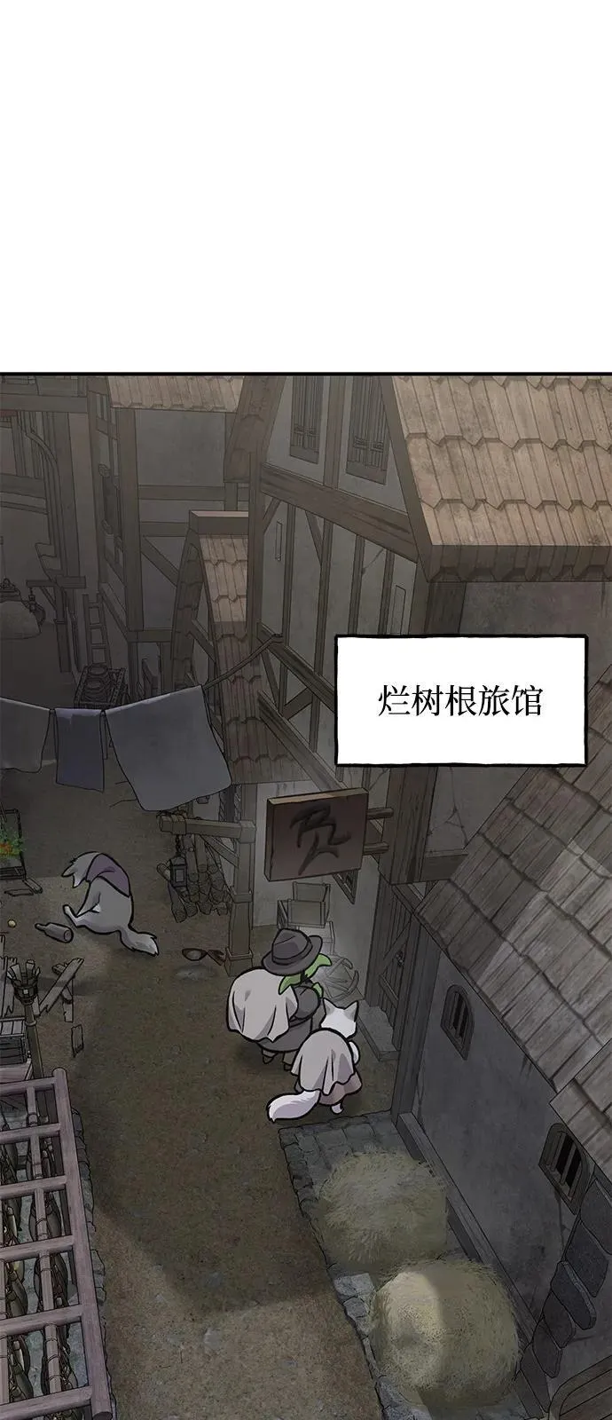[第96话] 魔法师与公主 第47页