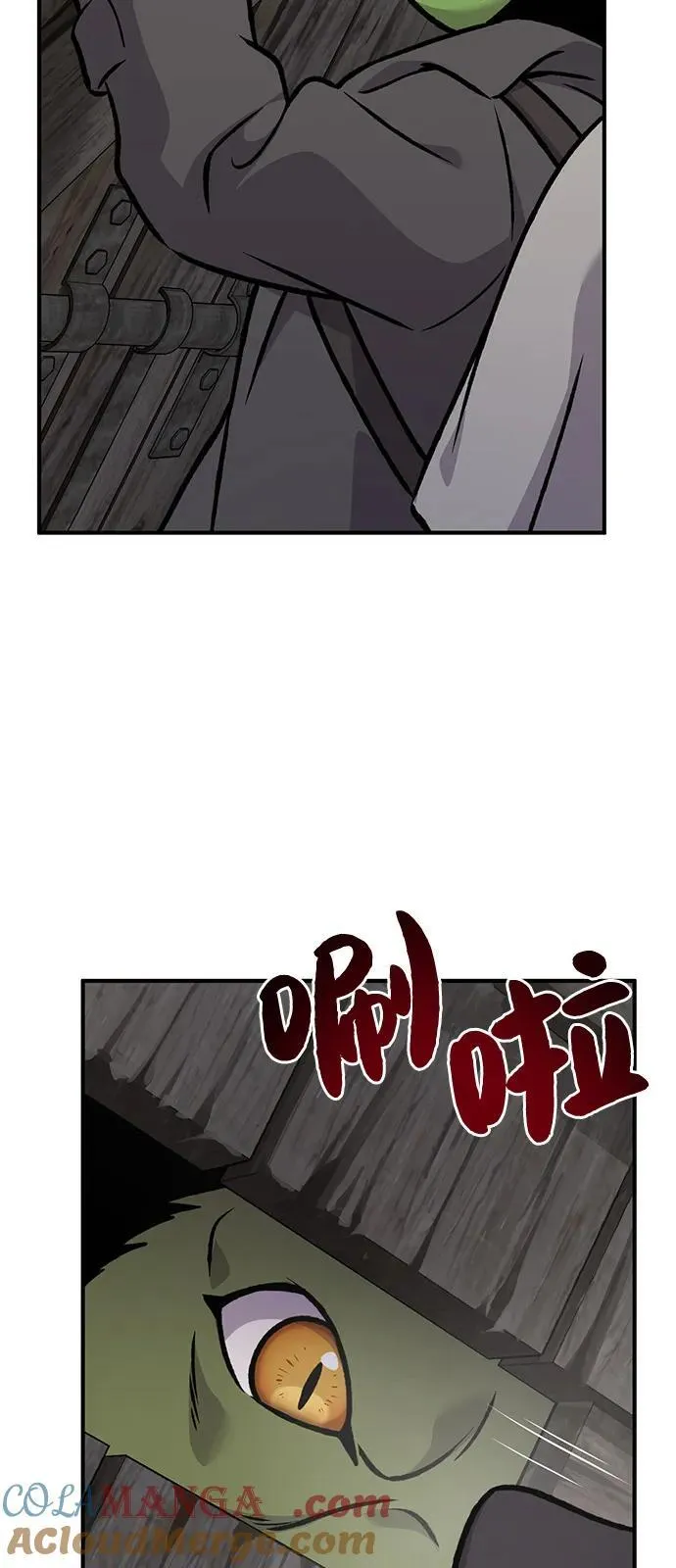 [第96话] 魔法师与公主 第49页