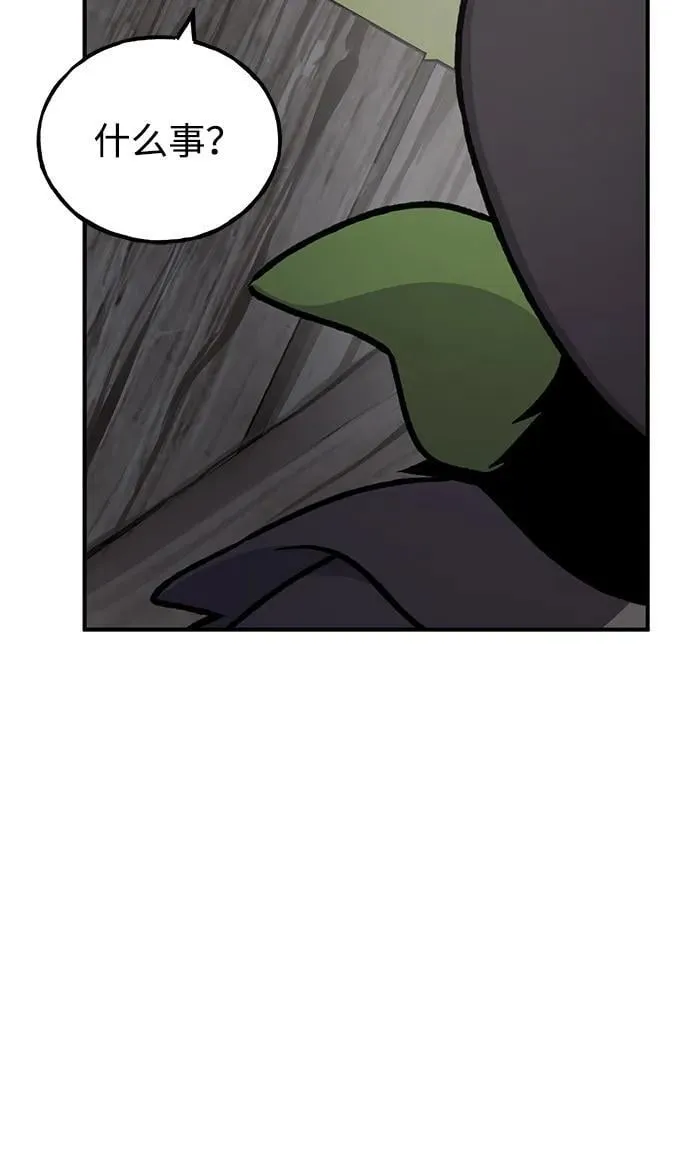 [第96话] 魔法师与公主 第50页