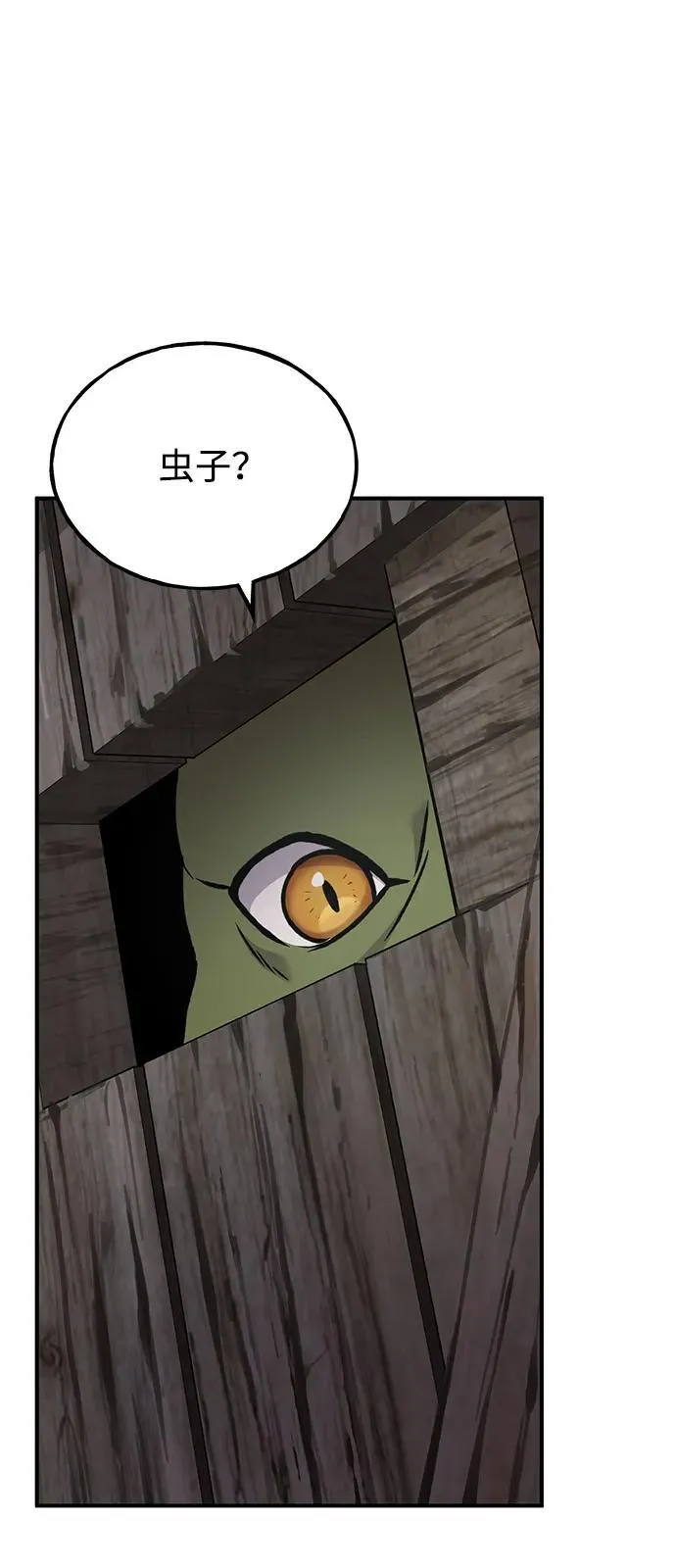 [第96话] 魔法师与公主 第52页