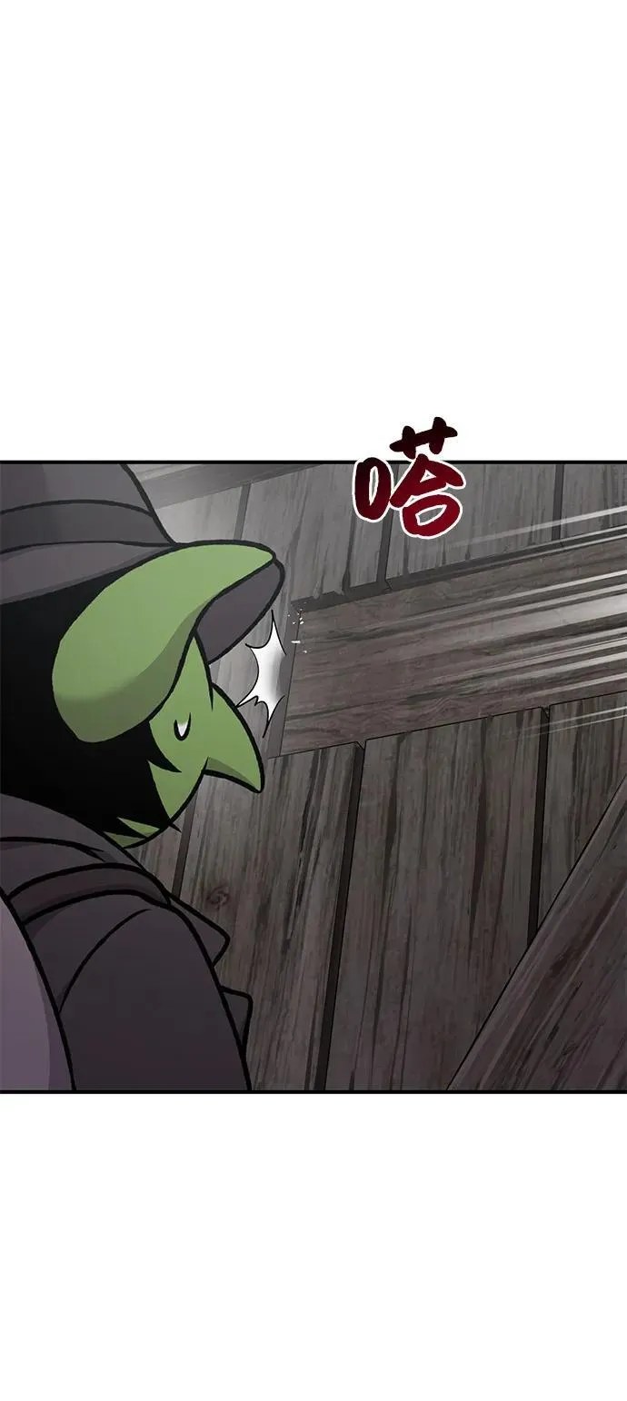 [第96话] 魔法师与公主 第54页