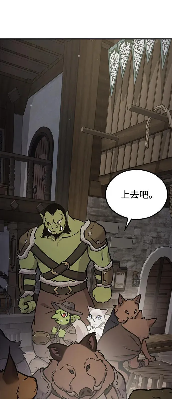 [第96话] 魔法师与公主 第56页