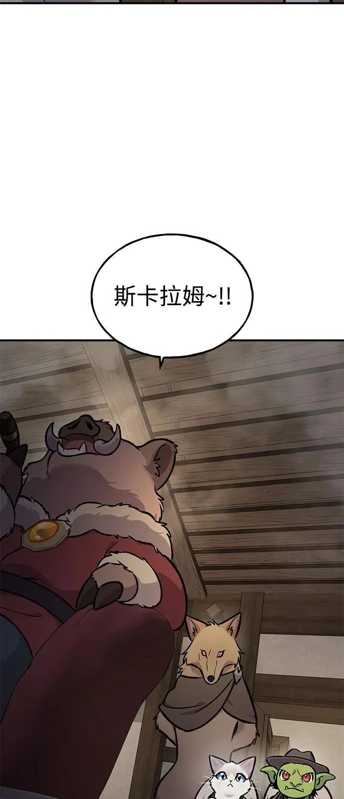 [第96话] 魔法师与公主 第59页