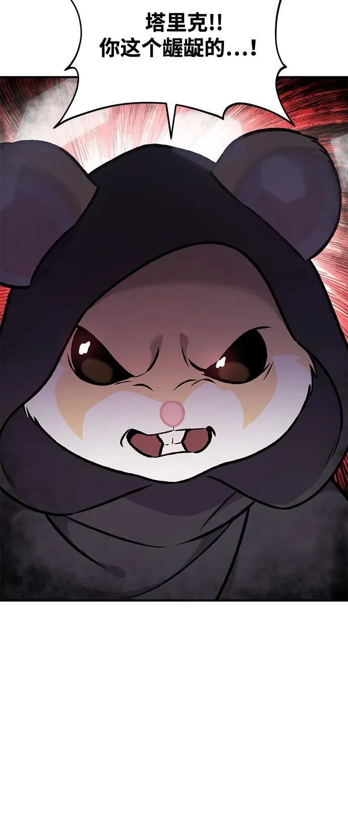 [第96话] 魔法师与公主 第71页