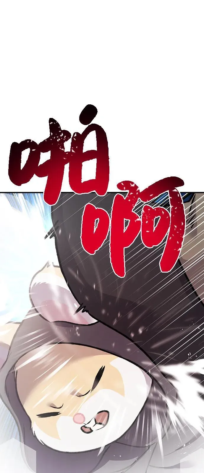 [第96话] 魔法师与公主 第72页
