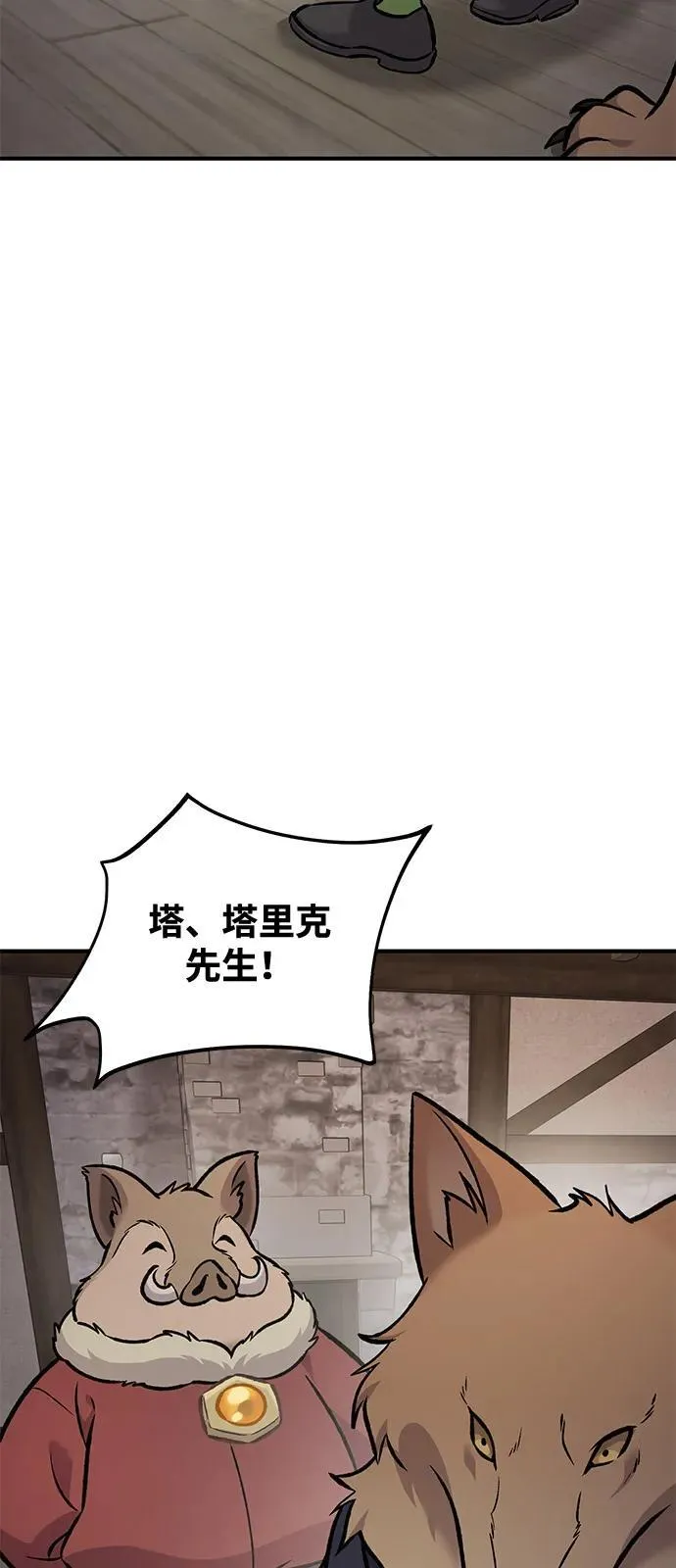 [第96话] 魔法师与公主 第80页