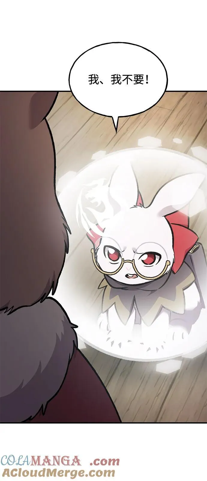[第96话] 魔法师与公主 第85页