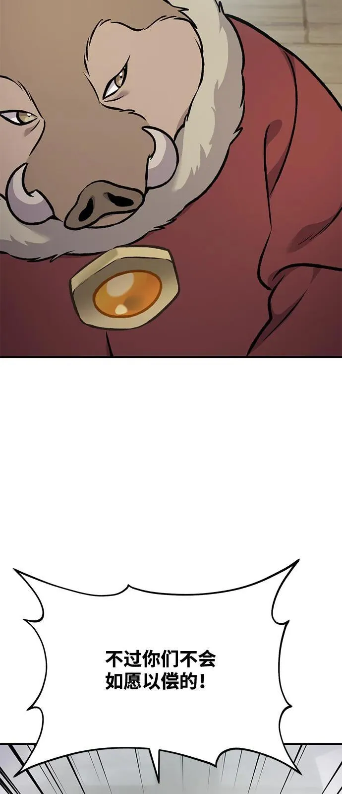 [第96话] 魔法师与公主 第92页