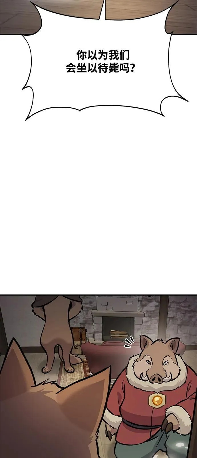 [第96话] 魔法师与公主 第95页